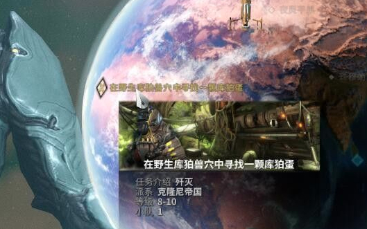 星际战甲库狛蛋哪里找 星际战甲库狛蛋哪里找