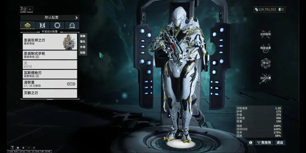 星际战甲变异体怕什么属性 星际战甲变异体怕什么属性