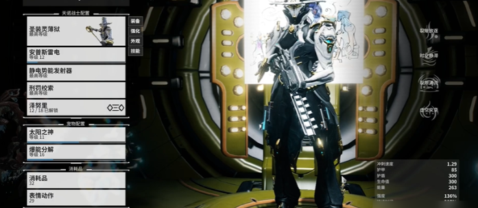 星际战甲灵薄狱怎么玩