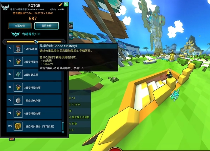 宝藏世界如何快速升专精