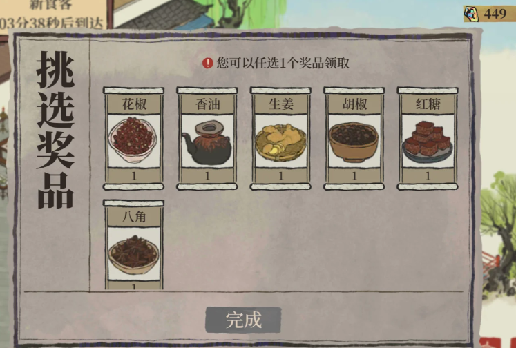 江南百景图高台造景在哪