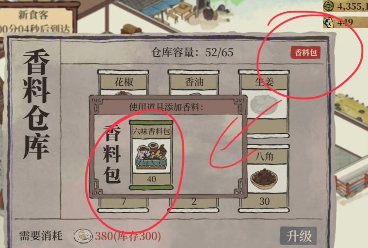 江南百景图高台造景在哪