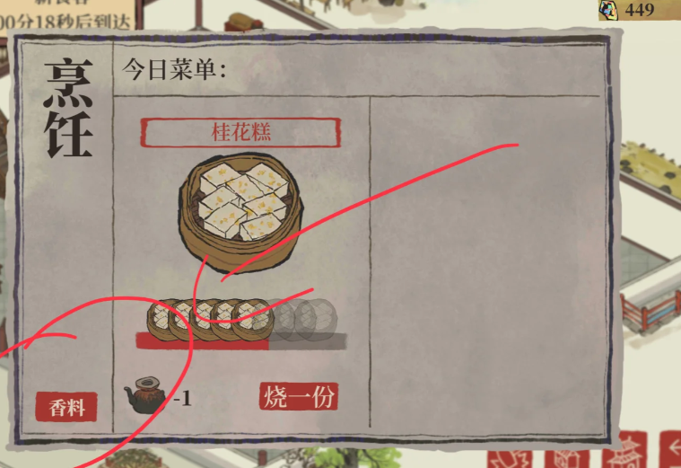 江南百景图高台造景在哪