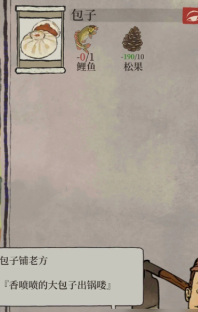 江南百景图怎样生产纸