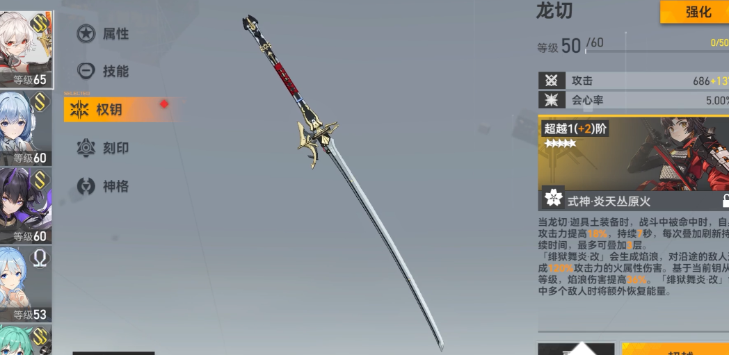 深空之眼迭代8有什么用