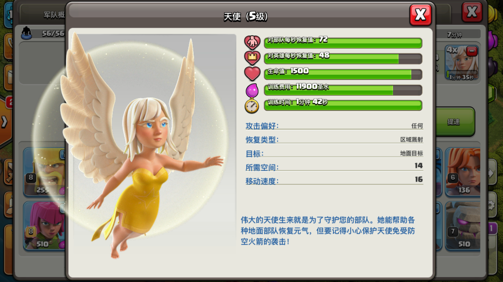 部落冲突天女怎么用