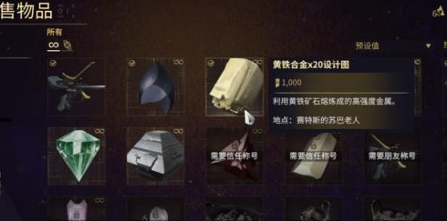 星际战甲黄盒子怎么获取