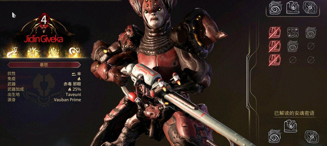 星际战甲哪里可以换赤毒