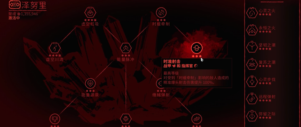 星际战甲怎么转换成泽努里