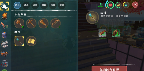 创造与魔法土魔法怎么合成