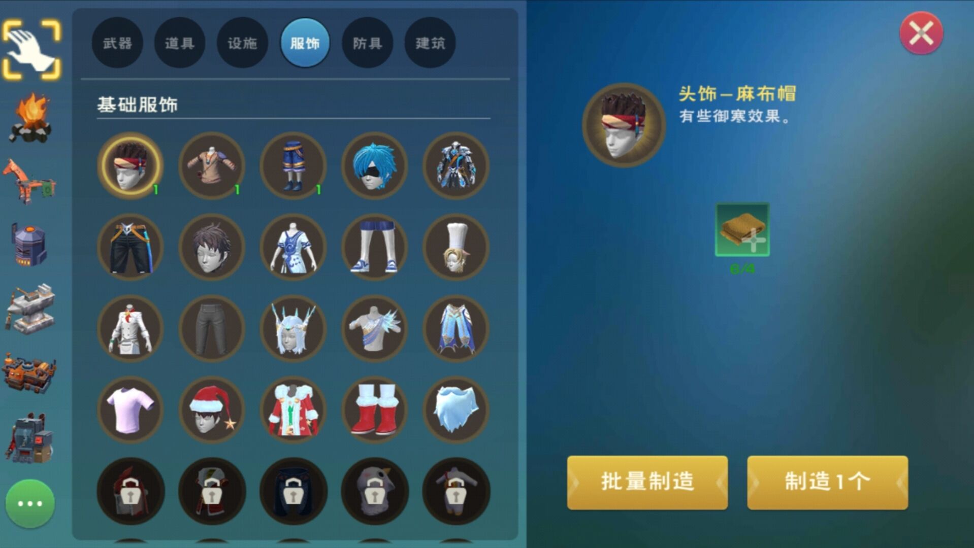 创造与魔法服饰怎么获得