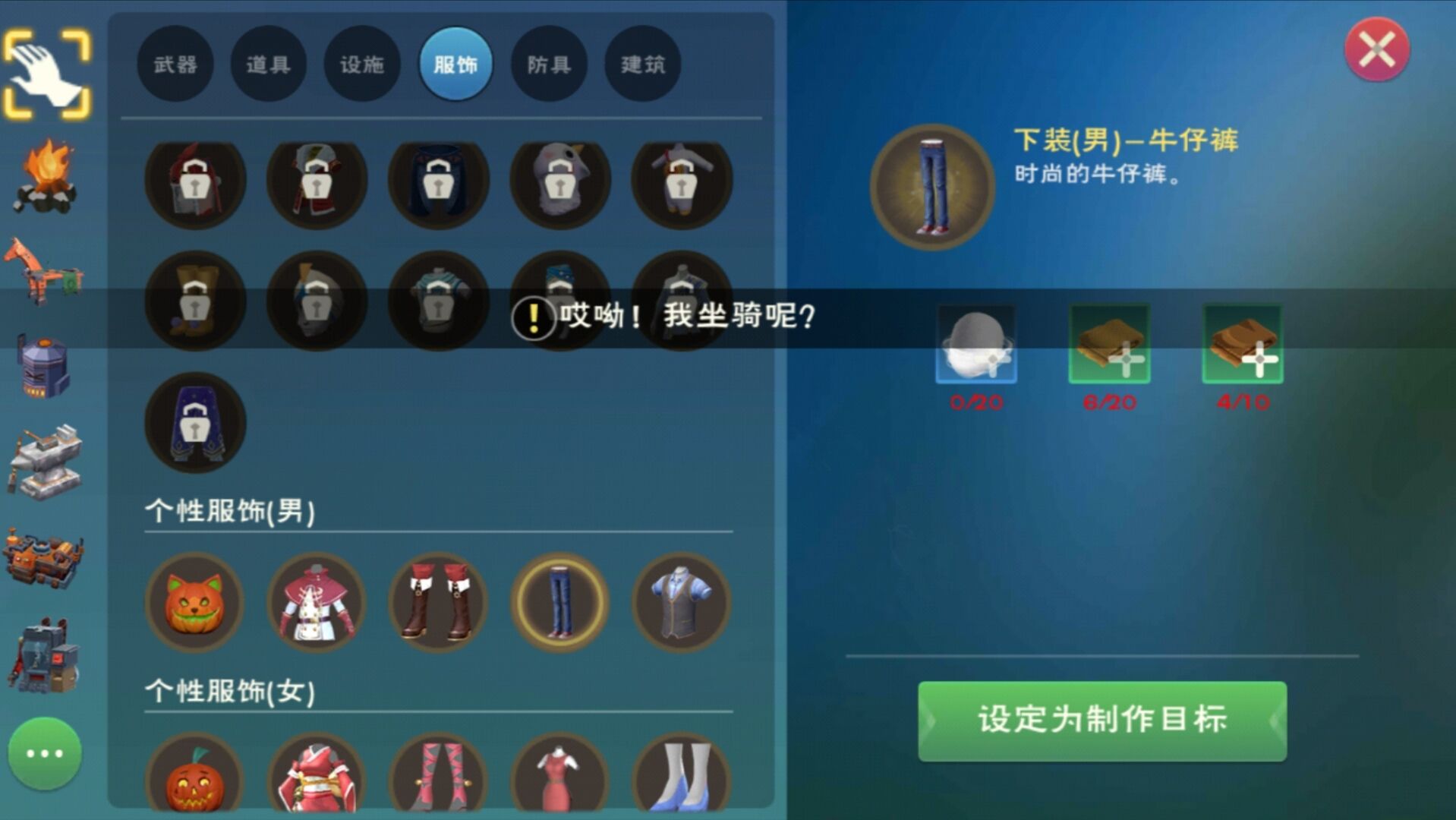 创造与魔法服饰怎么获得