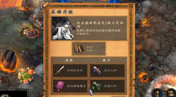 英雄无敌5亡灵终极技能加点怎么选