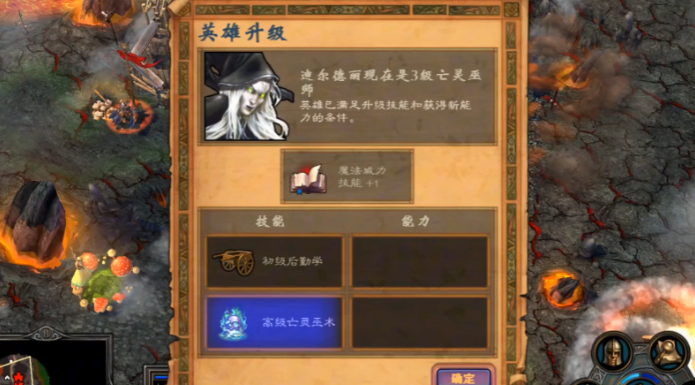 英雄无敌5亡灵终极技能加点怎么选