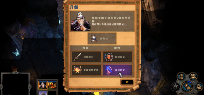 英雄无敌5矮人英雄怎么玩