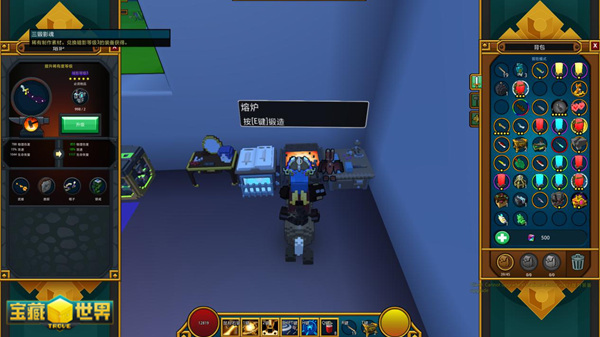宝藏世界模组熔炉在哪里