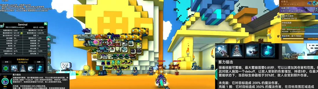 宝藏世界攻略枪械师怎么打怪的