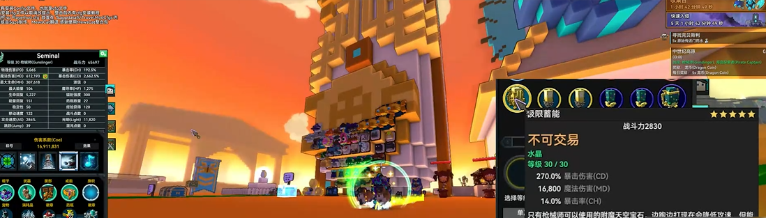 宝藏世界攻略枪械师怎么打怪的