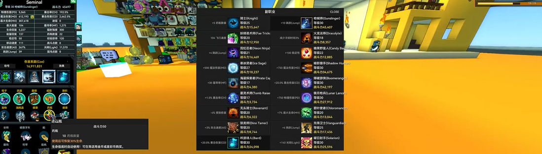 宝藏世界攻略枪械师怎么打怪的