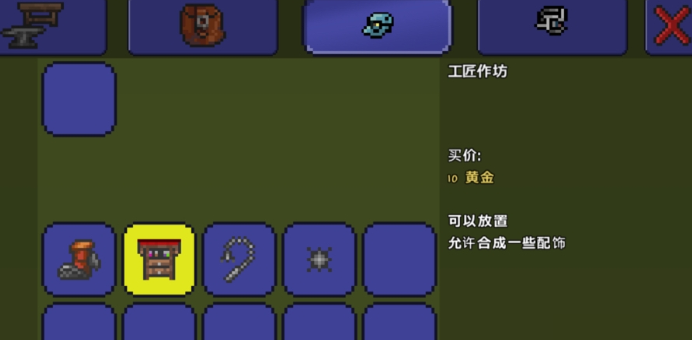 泰拉瑞亚重型工作台可以做什么