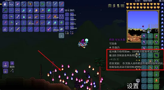 泰拉瑞亚哪个装备防御最高