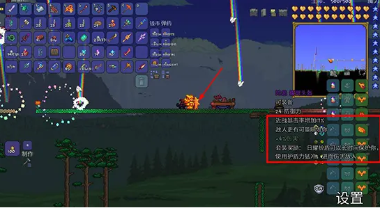 泰拉瑞亚哪个装备防御最高