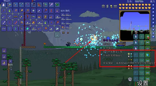 泰拉瑞亚哪个装备防御最高