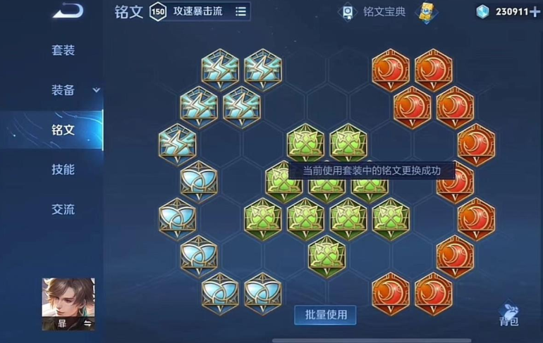 王者荣耀边路暃出装出什么