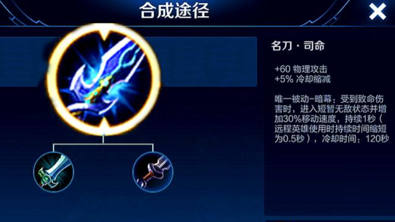 王者荣耀荆轲出装怎么搭配