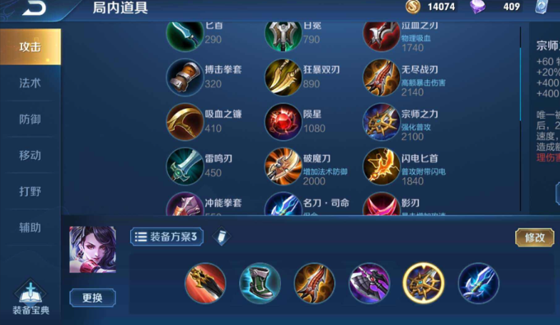 王者荣耀荆轲出装怎么搭配