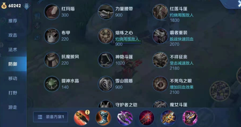 王者荣耀高端刘备怎么出装