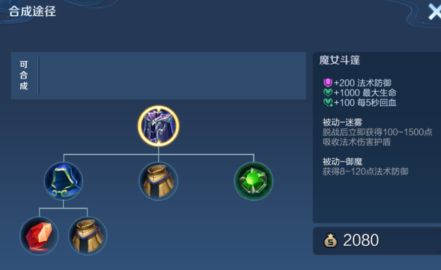 王者荣耀高端刘备怎么出装