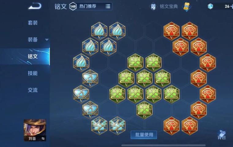 王者荣耀高端刘备怎么出装