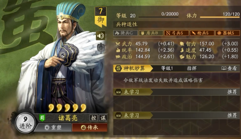 三国志战略版怎么克制诸葛亮