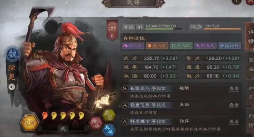 三国志战略版曹仁配什么将开荒