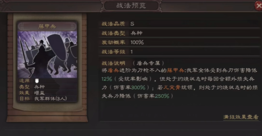 三国志战略版曹仁配什么将开荒