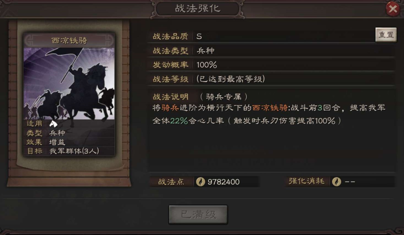 三国志战略版凌统用什么战法