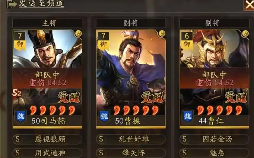 三国志战略版司马盾该怎么组