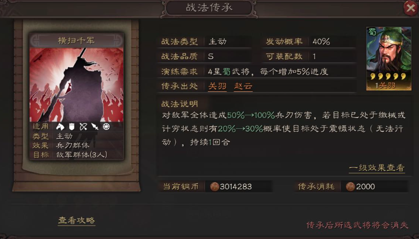 三国志战略版凌统用什么战法