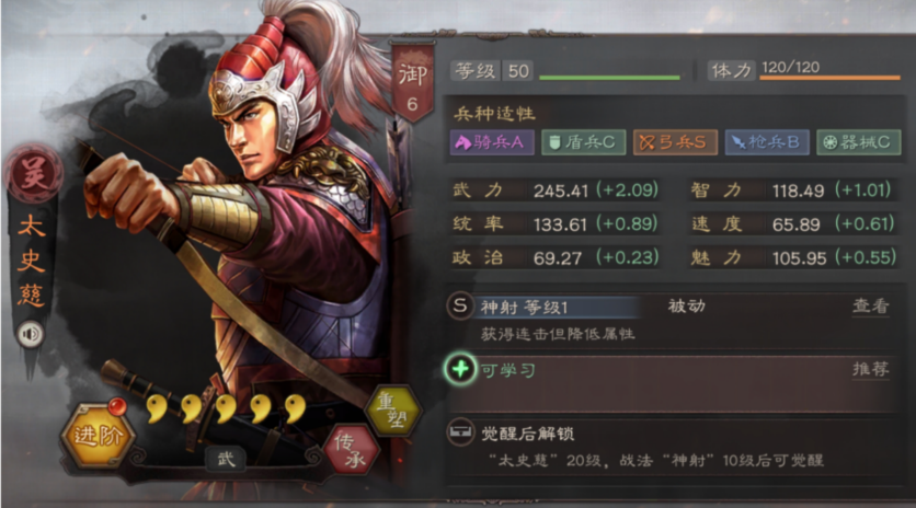 三国志战略版凌统用什么战法