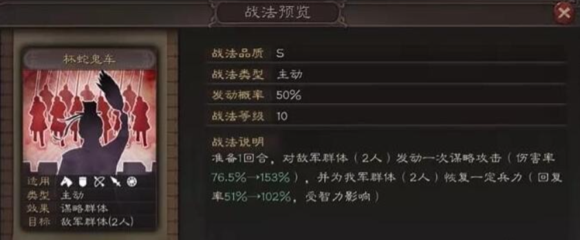 三国志战略版司马盾该怎么组