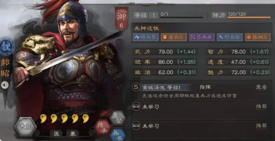 三国志战略版司马盾该怎么组