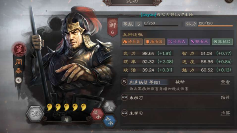 三国志战略版袁术用什么法术战法