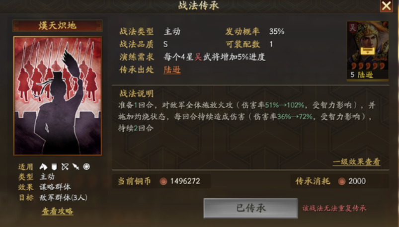 三国志战略版袁术用什么法术战法