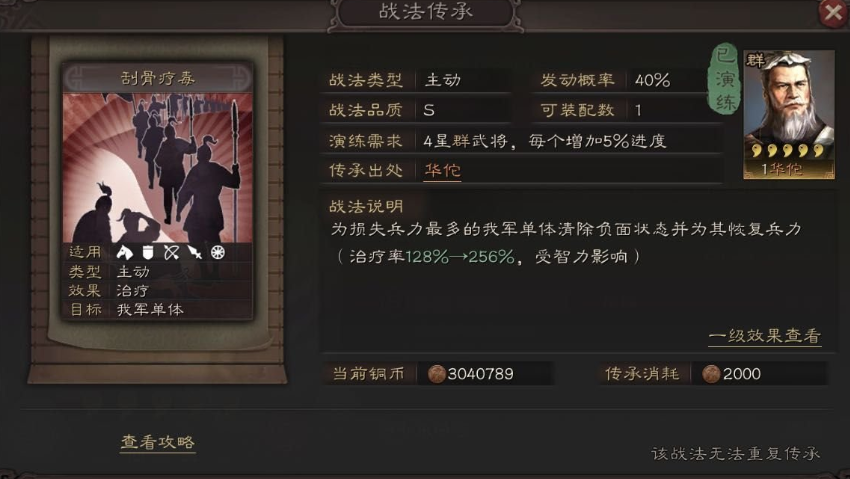 三国志战略版袁术用什么法术战法