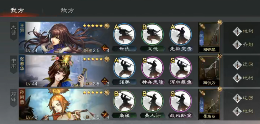 率土之滨惧内组合怎么配战法