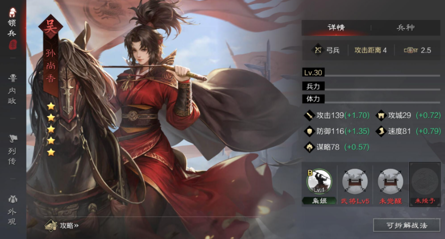 率土之滨惧内组合怎么配战法