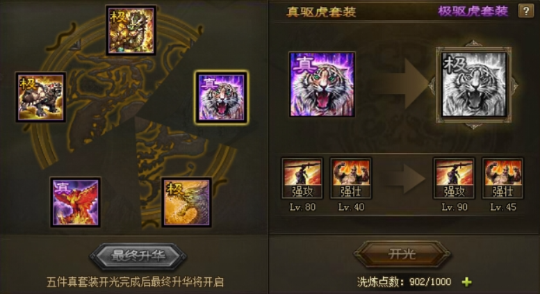 攻城掠地关羽攻城穿什么套