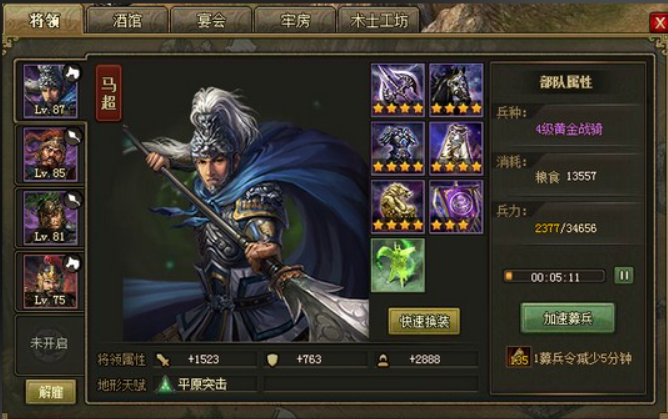 攻城掠地紫将怎么搭配