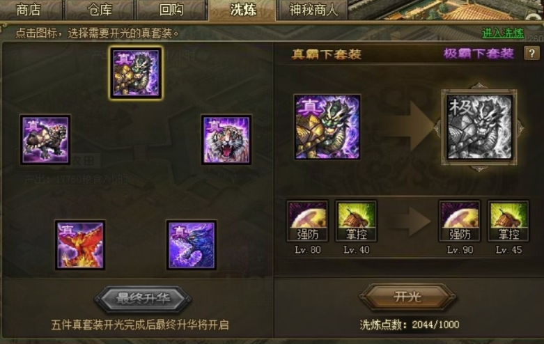 攻城掠地紫将怎么搭配 攻城掠地紫将怎么搭配